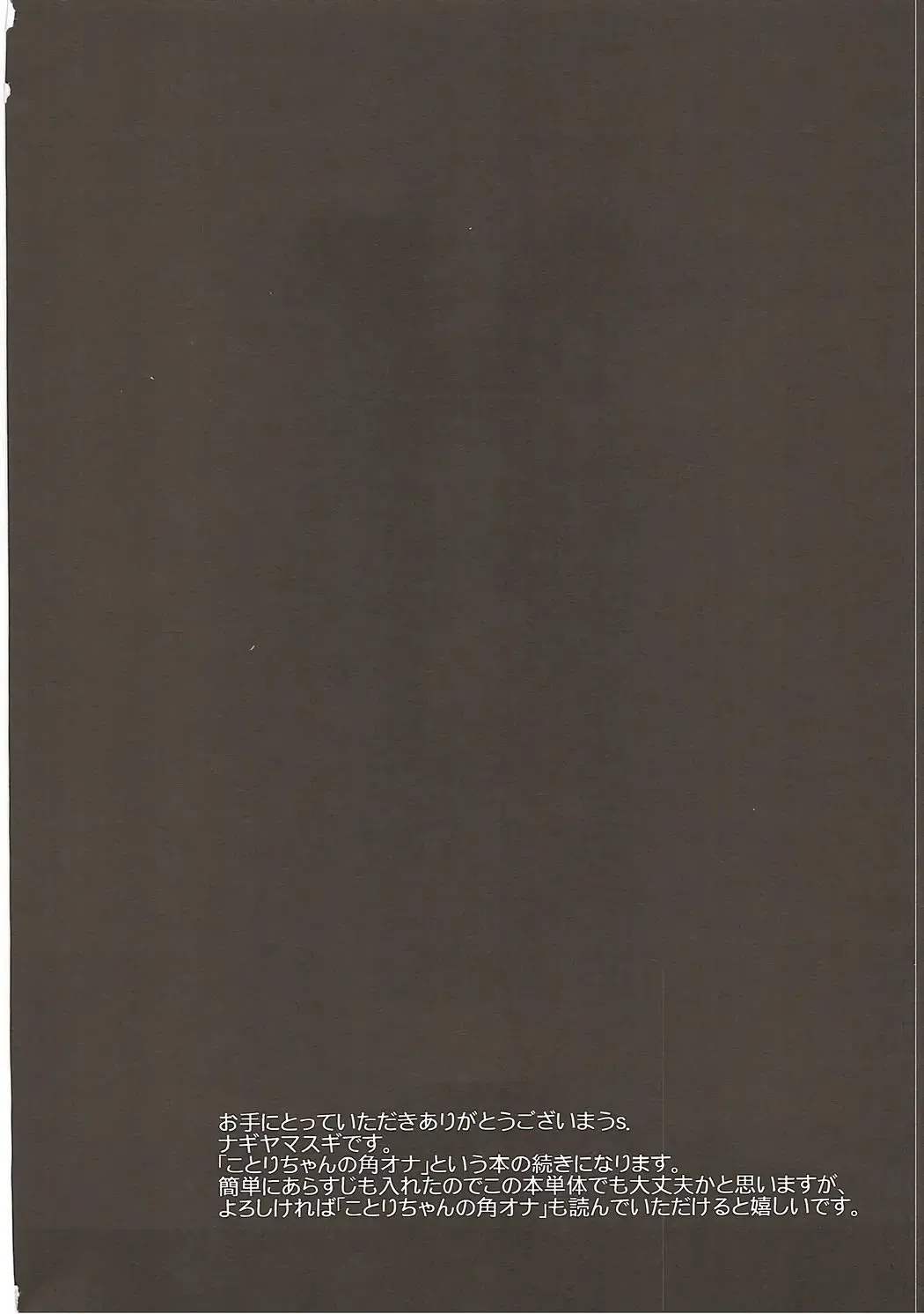 [Nagiyama] Love Live! Ryoujoku Soushuuhen 1 Fhentai - Page 33