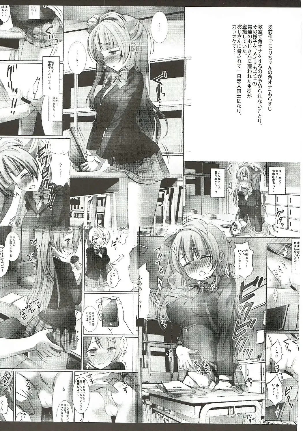 [Nagiyama] Love Live! Ryoujoku Soushuuhen 1 Fhentai - Page 34