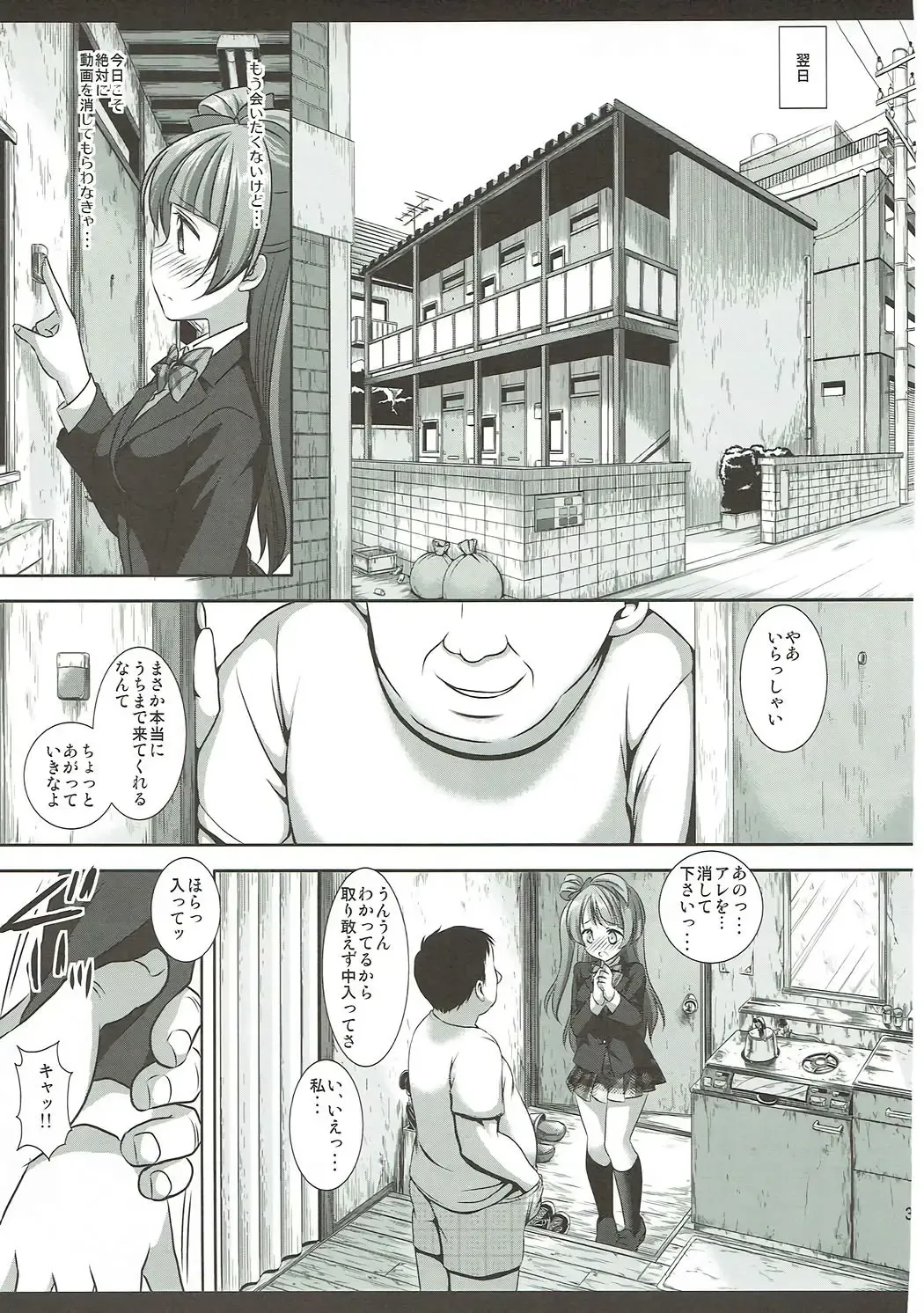 [Nagiyama] Love Live! Ryoujoku Soushuuhen 1 Fhentai - Page 40