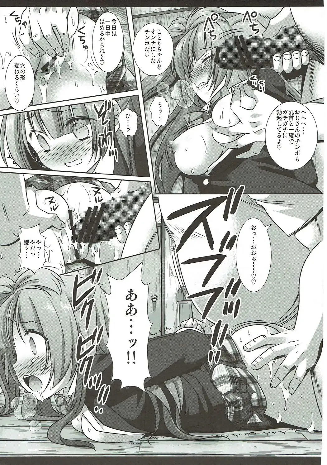 [Nagiyama] Love Live! Ryoujoku Soushuuhen 1 Fhentai - Page 44