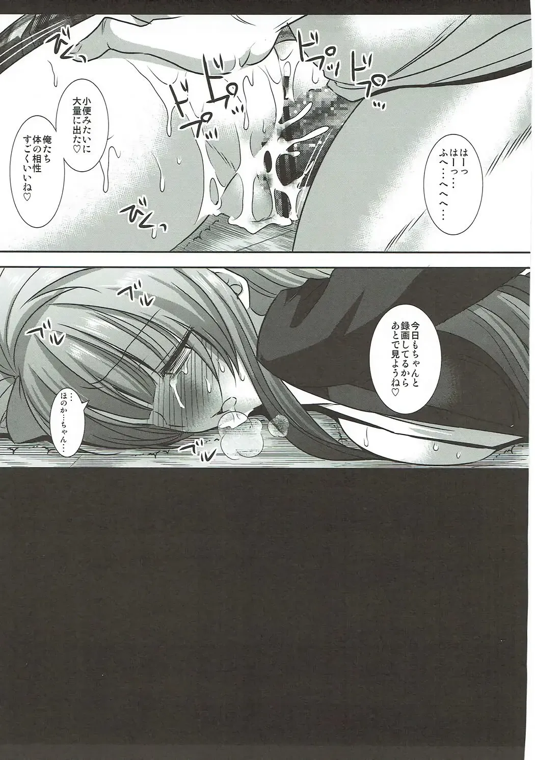 [Nagiyama] Love Live! Ryoujoku Soushuuhen 1 Fhentai - Page 48