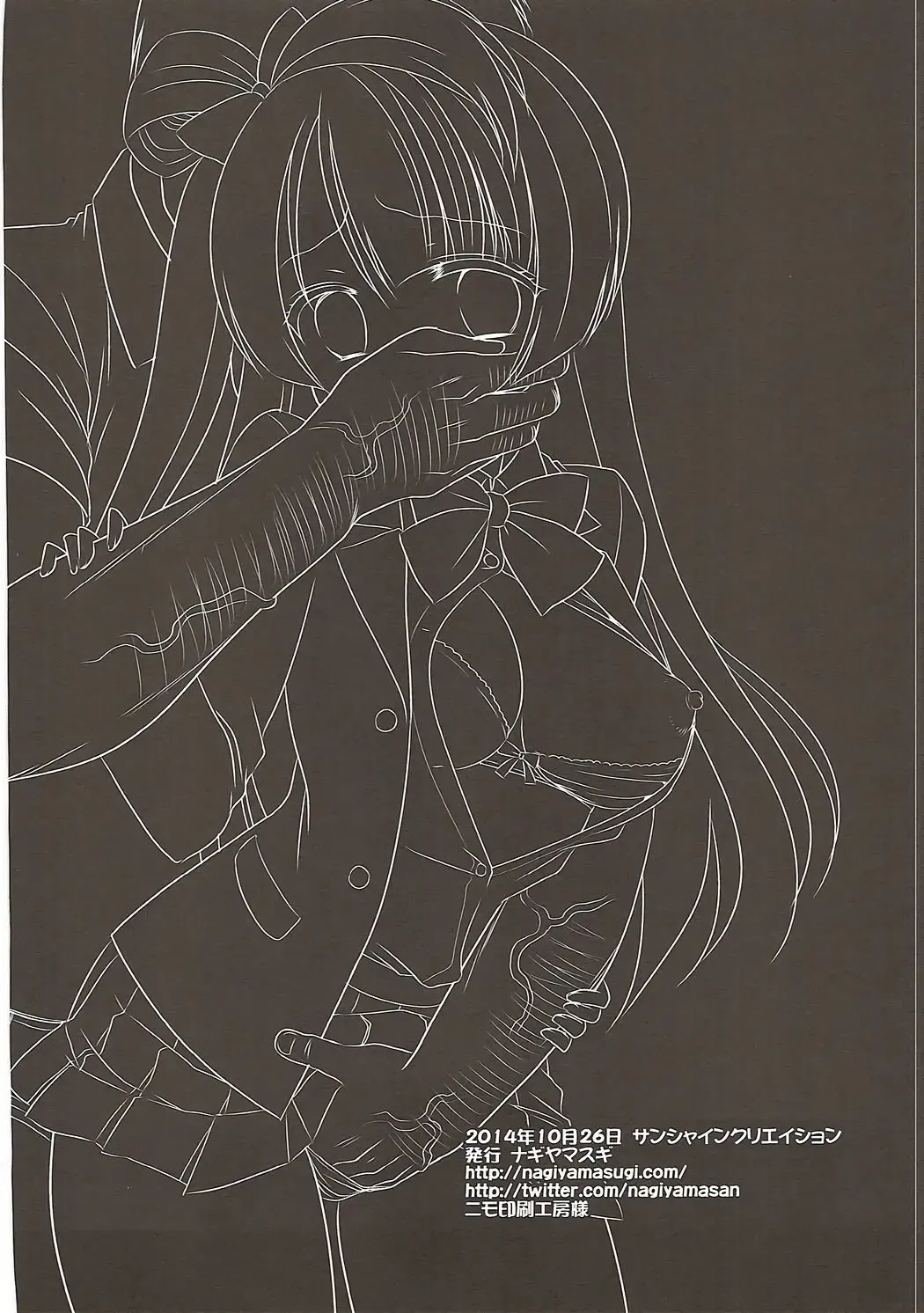 [Nagiyama] Love Live! Ryoujoku Soushuuhen 1 Fhentai - Page 49