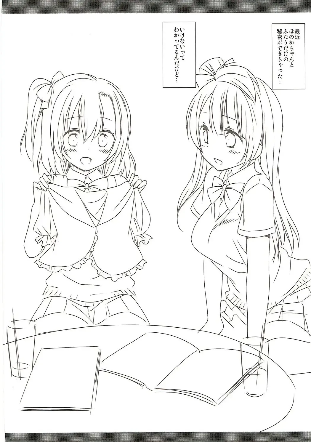 [Nagiyama] Love Live! Ryoujoku Soushuuhen 1 Fhentai - Page 51