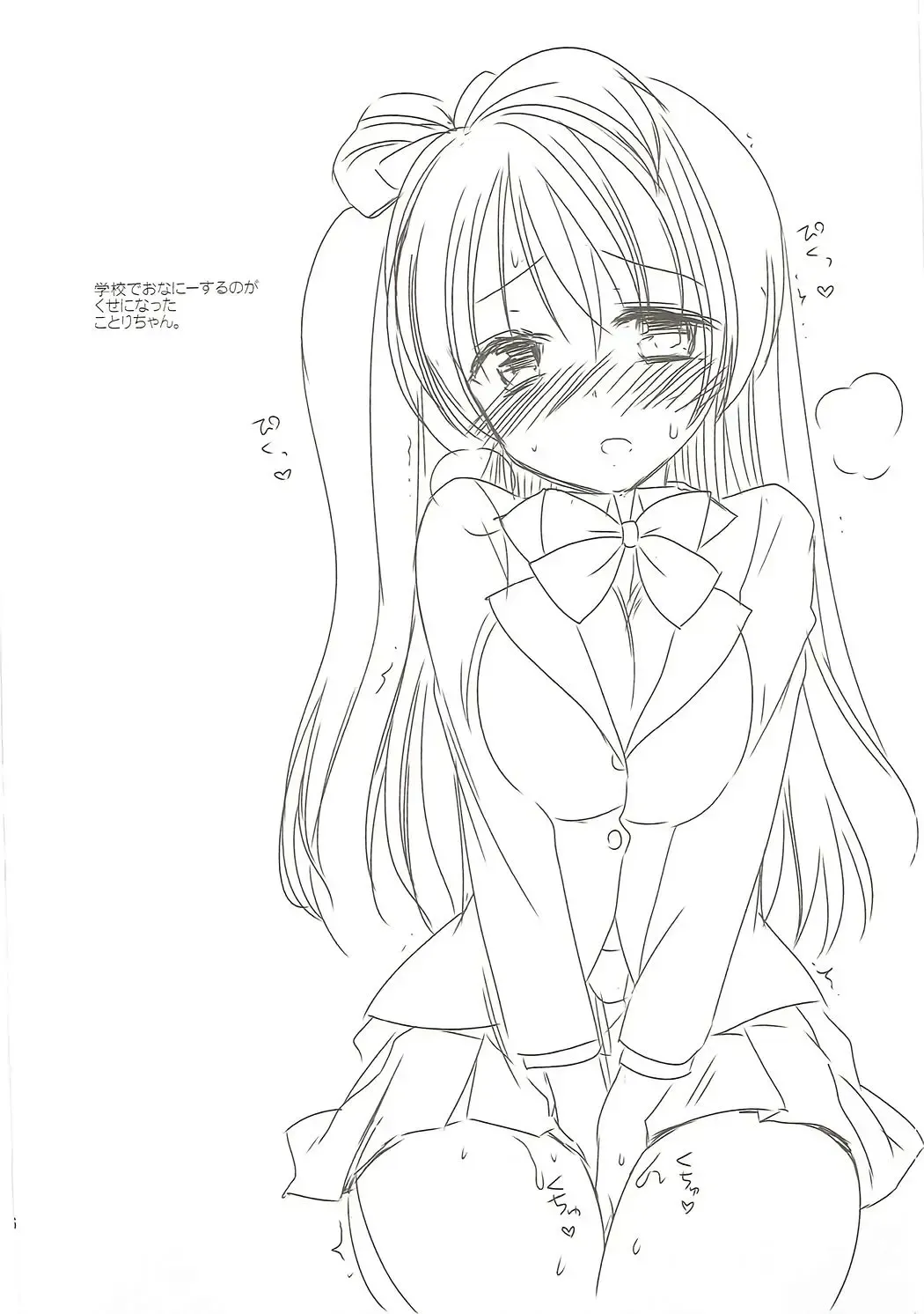 [Nagiyama] Love Live! Ryoujoku Soushuuhen 1 Fhentai - Page 57