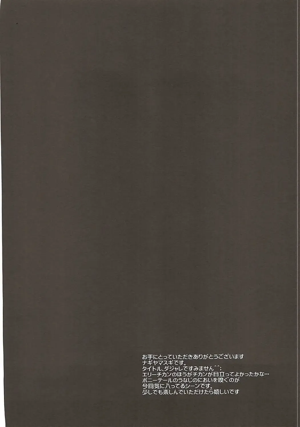 [Nagiyama] Love Live! Ryoujoku Soushuuhen 1 Fhentai - Page 59