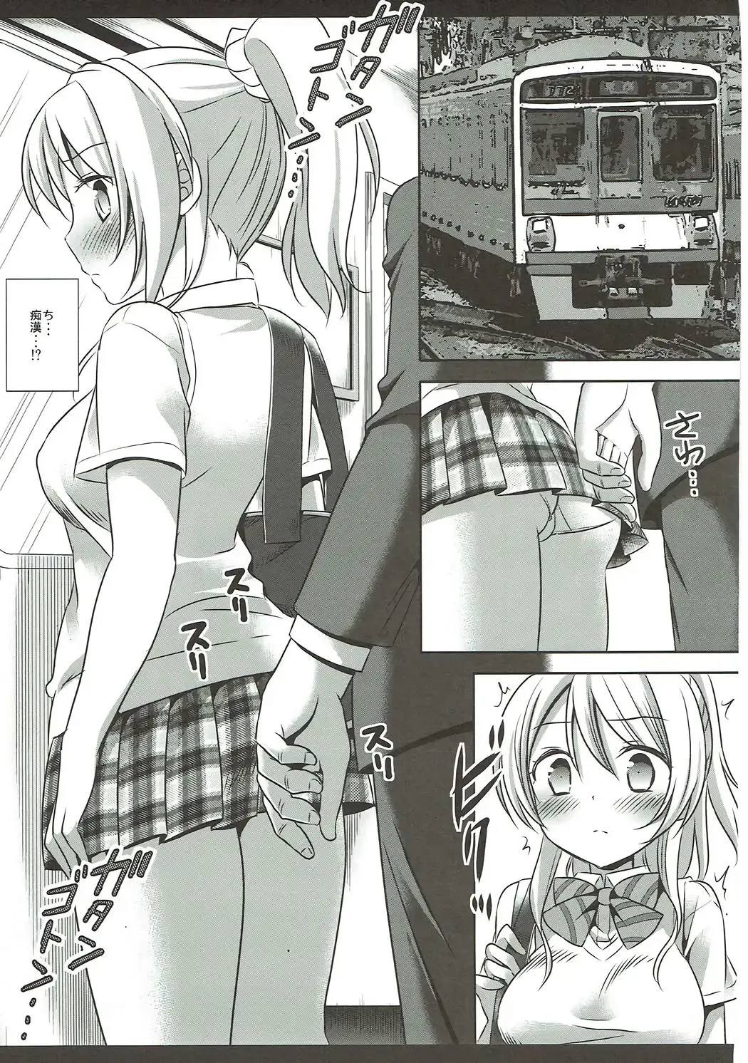 [Nagiyama] Love Live! Ryoujoku Soushuuhen 1 Fhentai - Page 60