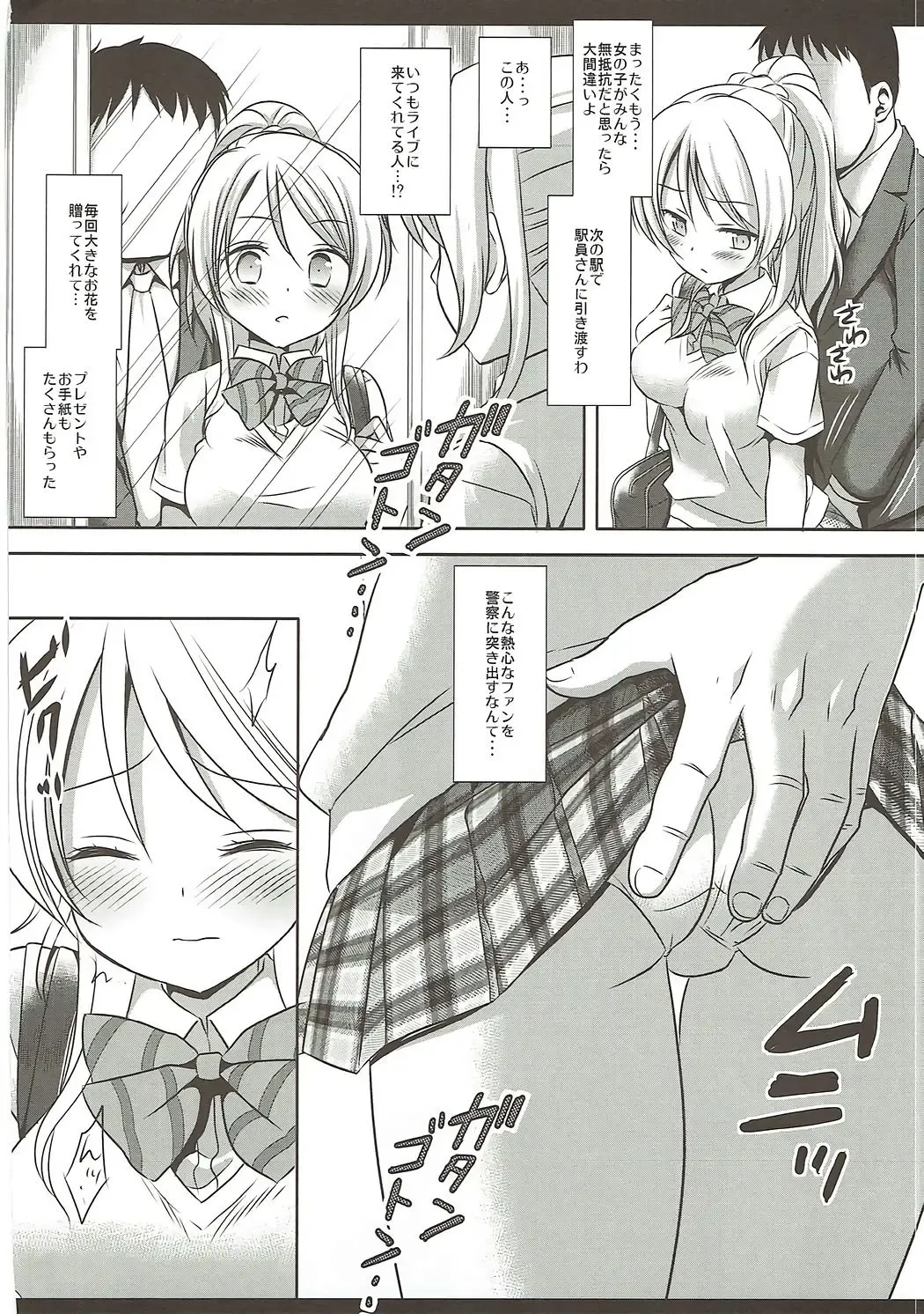 [Nagiyama] Love Live! Ryoujoku Soushuuhen 1 Fhentai - Page 61