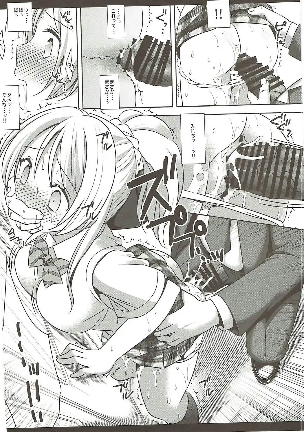 [Nagiyama] Love Live! Ryoujoku Soushuuhen 1 Fhentai - Page 67