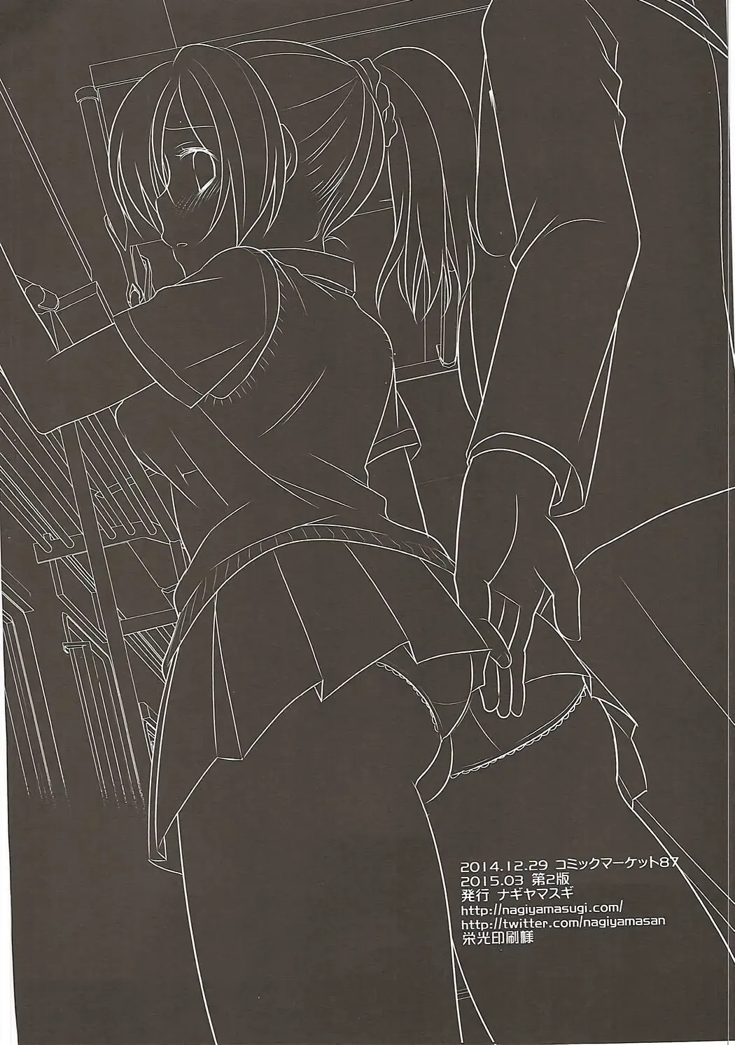 [Nagiyama] Love Live! Ryoujoku Soushuuhen 1 Fhentai - Page 71