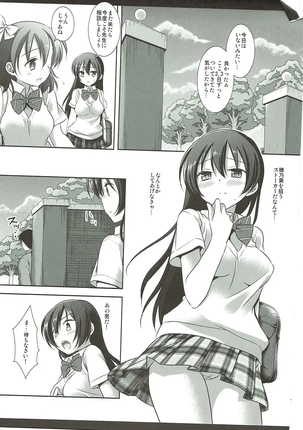 [Nagiyama] Love Live! Ryoujoku Soushuuhen 1 Fhentai - Page 74