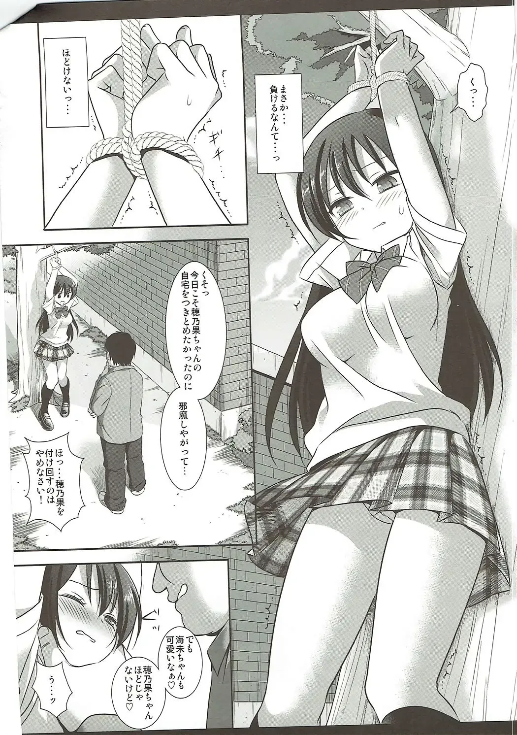 [Nagiyama] Love Live! Ryoujoku Soushuuhen 1 Fhentai - Page 75