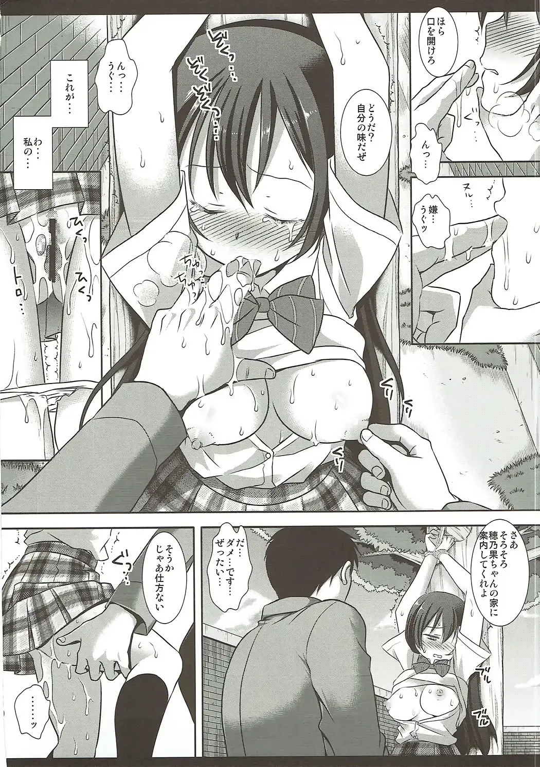 [Nagiyama] Love Live! Ryoujoku Soushuuhen 1 Fhentai - Page 81