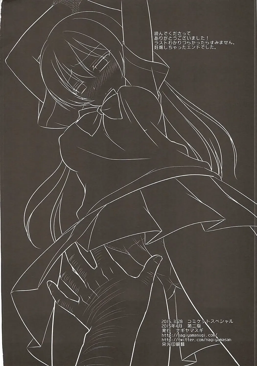 [Nagiyama] Love Live! Ryoujoku Soushuuhen 1 Fhentai - Page 89