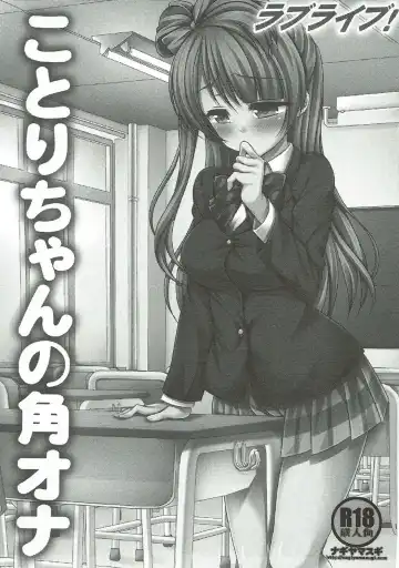 [Nagiyama] Love Live! Ryoujoku Soushuuhen 1 Fhentai - Page 20