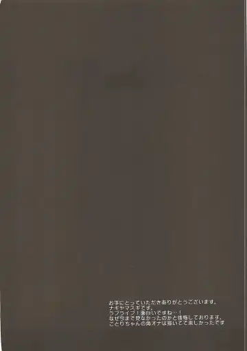 [Nagiyama] Love Live! Ryoujoku Soushuuhen 1 Fhentai - Page 21