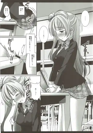 [Nagiyama] Love Live! Ryoujoku Soushuuhen 1 Fhentai - Page 23