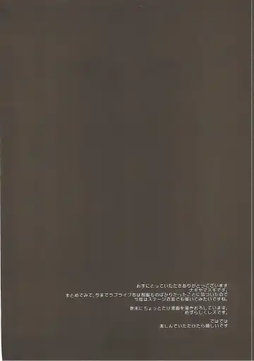 [Nagiyama] Love Live! Ryoujoku Soushuuhen 1 Fhentai - Page 3