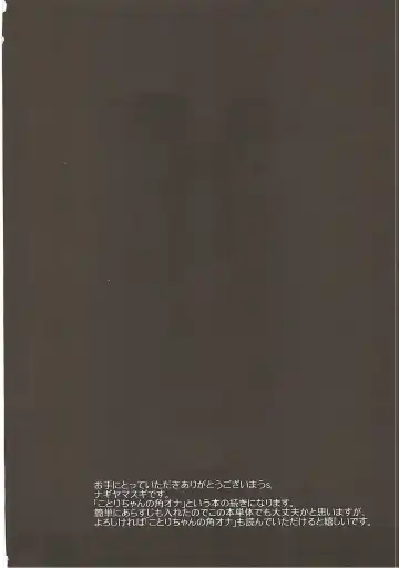 [Nagiyama] Love Live! Ryoujoku Soushuuhen 1 Fhentai - Page 33