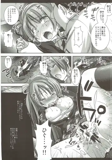 [Nagiyama] Love Live! Ryoujoku Soushuuhen 1 Fhentai - Page 39