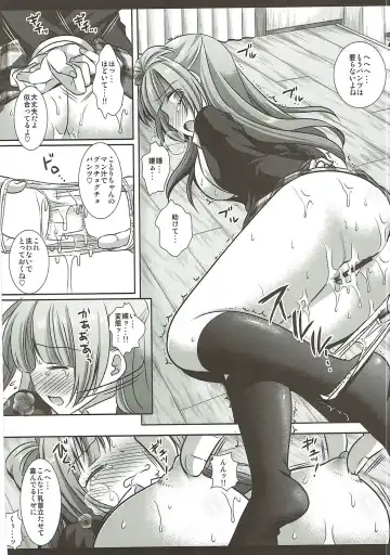 [Nagiyama] Love Live! Ryoujoku Soushuuhen 1 Fhentai - Page 43