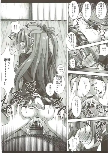 [Nagiyama] Love Live! Ryoujoku Soushuuhen 1 Fhentai - Page 45