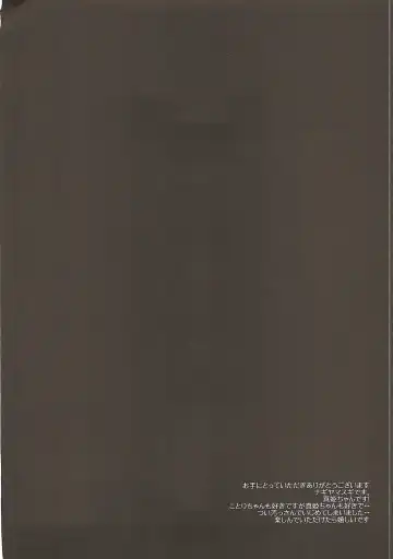 [Nagiyama] Love Live! Ryoujoku Soushuuhen 1 Fhentai - Page 5