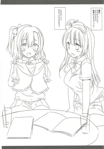 [Nagiyama] Love Live! Ryoujoku Soushuuhen 1 Fhentai - Page 51