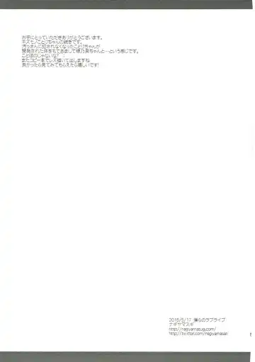 [Nagiyama] Love Live! Ryoujoku Soushuuhen 1 Fhentai - Page 54