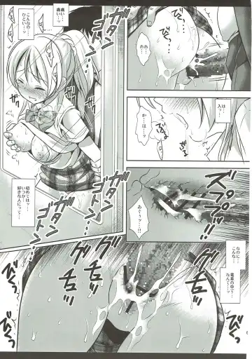 [Nagiyama] Love Live! Ryoujoku Soushuuhen 1 Fhentai - Page 68