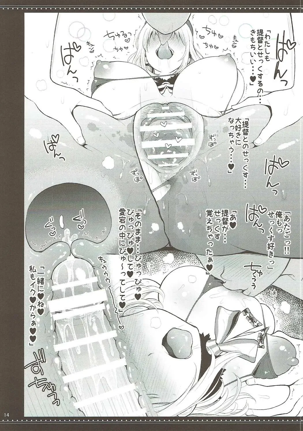 [Kotengu] Atago-san ga Boku o Amayakasete Ijimete Torokesaseru Fhentai - Page 13