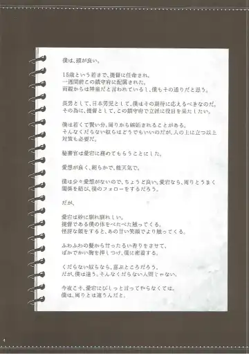 [Kotengu] Atago-san ga Boku o Amayakasete Ijimete Torokesaseru Fhentai - Page 3