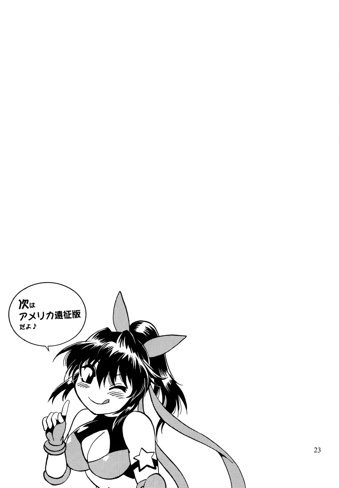 [Manabe Jouji] Ring x Mama Bangaihen 1 Fhentai - Page 22