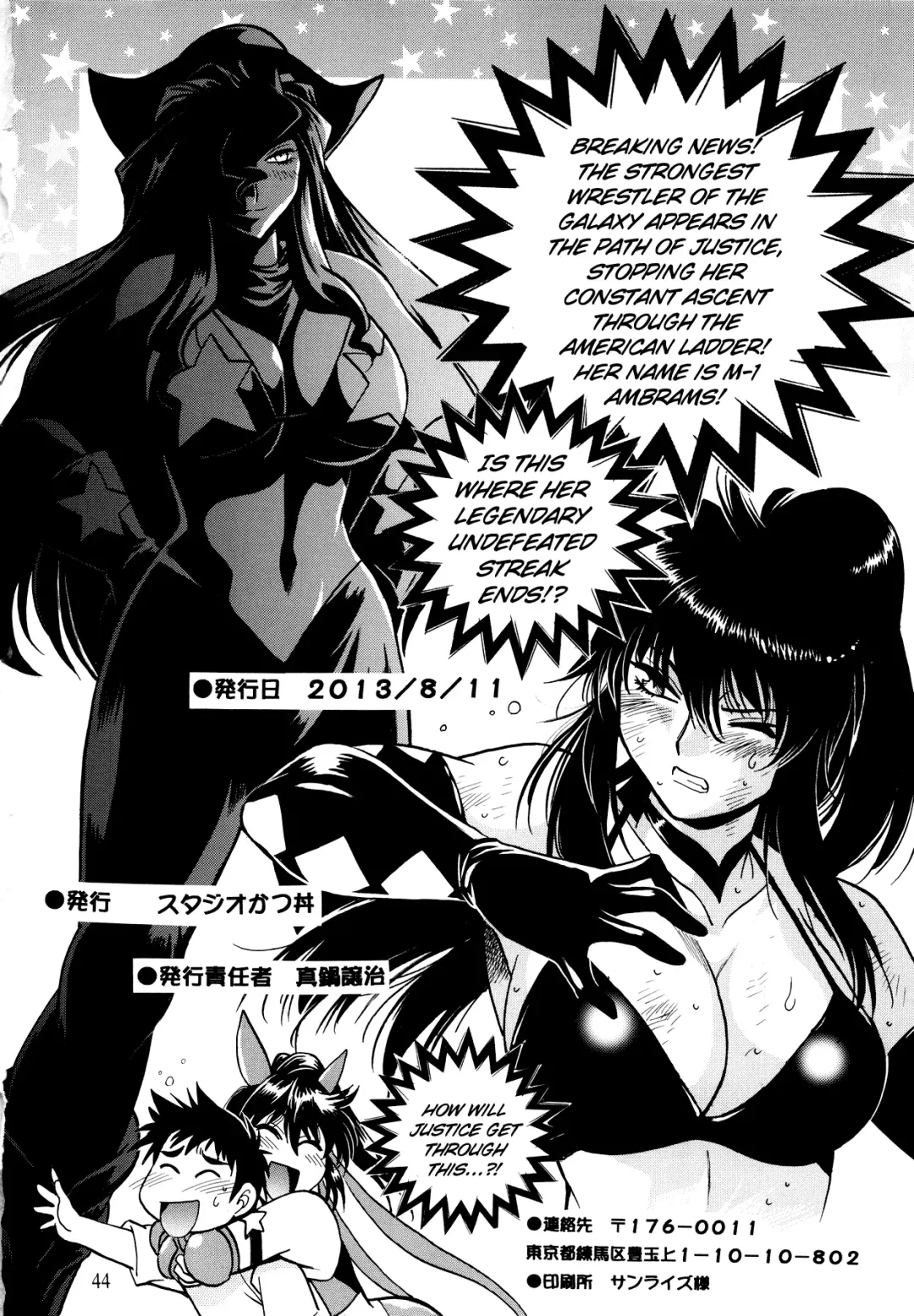 [Manabe Jouji] Ring x Mama Bangaihen 1 Fhentai - Page 43