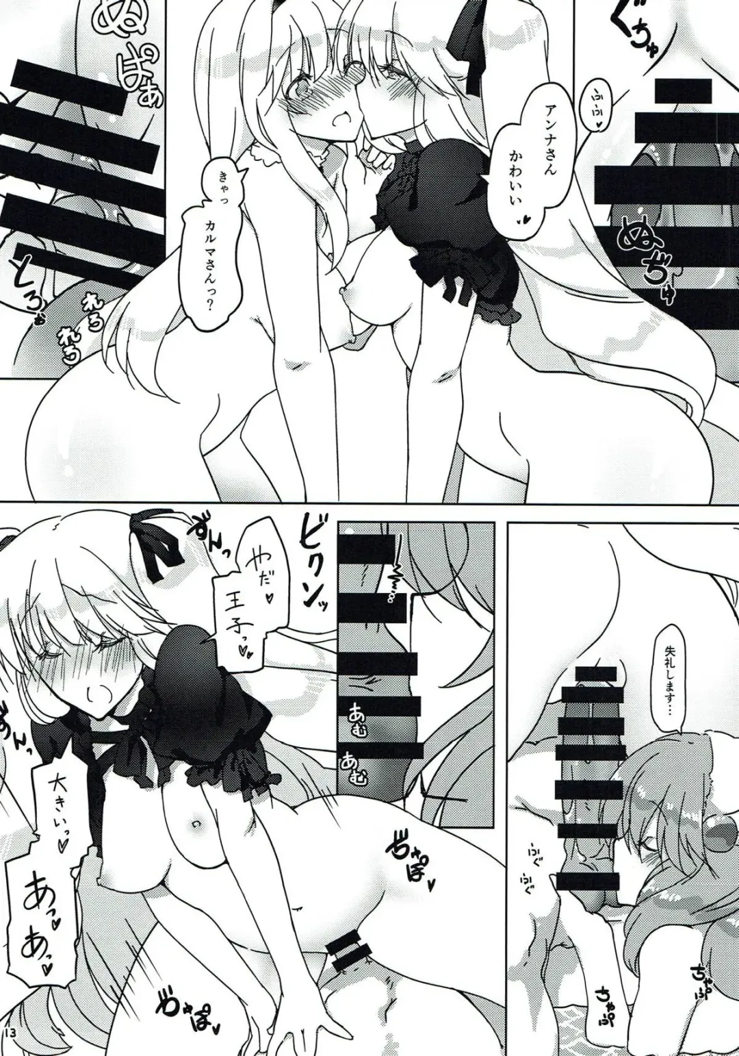[Nakadori] Ouji o Taose! Fhentai - Page 14