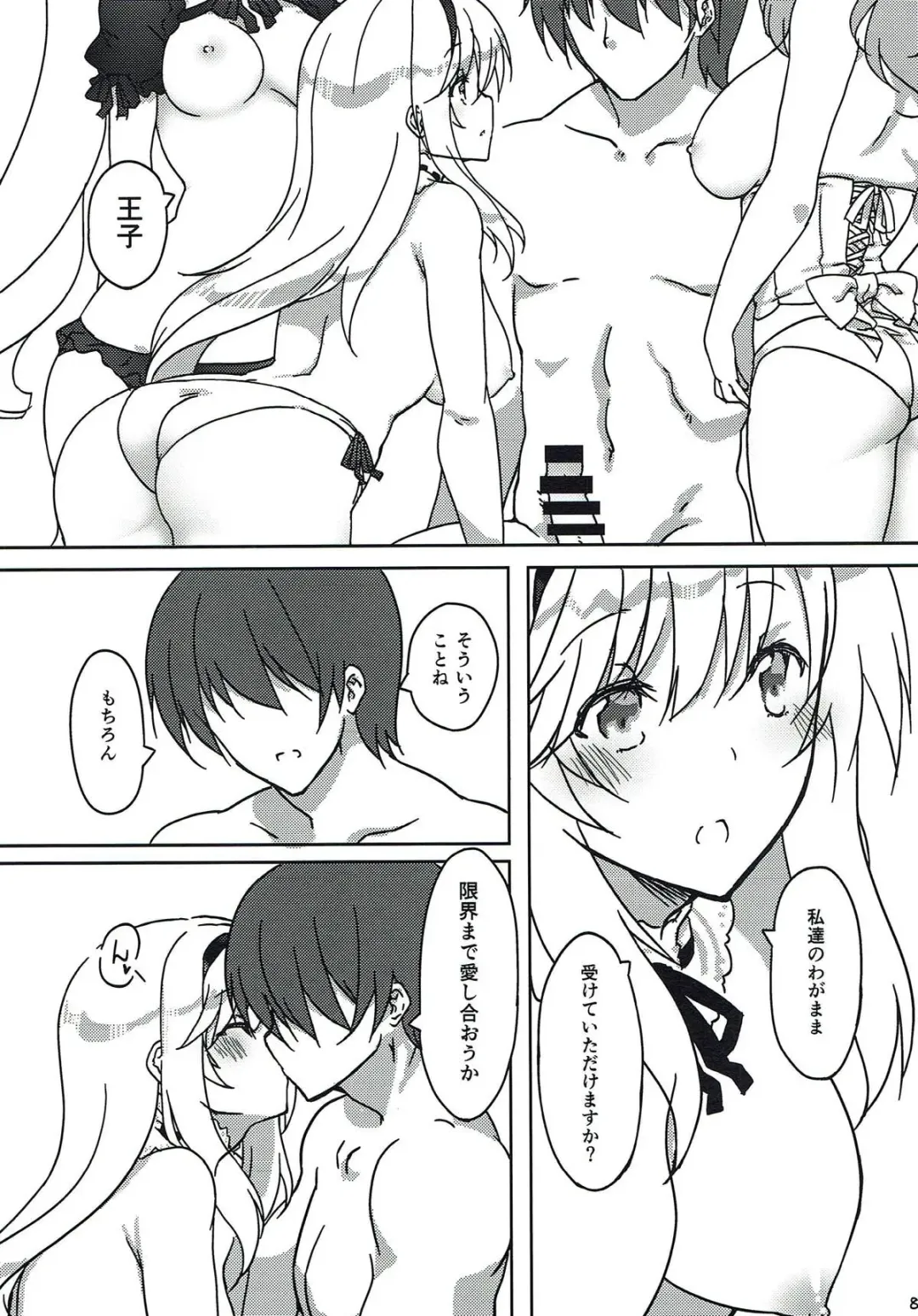 [Nakadori] Ouji o Taose! Fhentai - Page 9