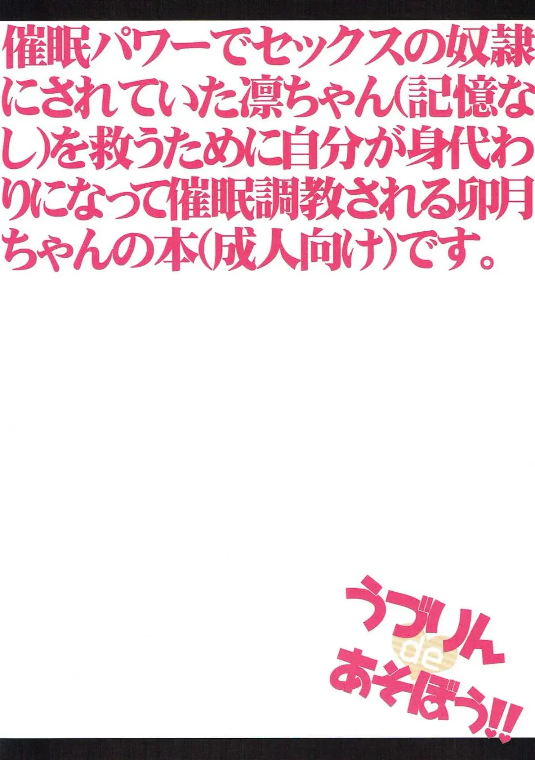 [Tanenashi Miya] UzuRin de Asobou!! Fhentai - Page 25