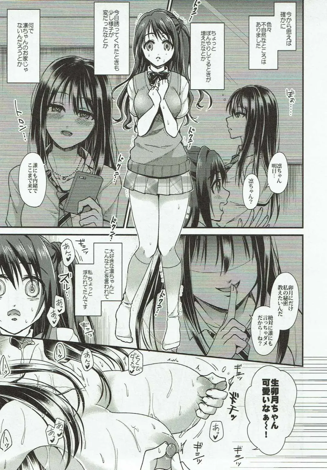 [Tanenashi Miya] UzuRin de Asobou!! Fhentai - Page 3