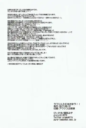 [Tanenashi Miya] UzuRin de Asobou!! Fhentai - Page 24