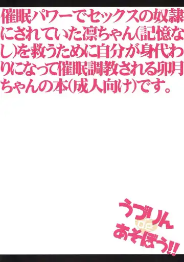 [Tanenashi Miya] UzuRin de Asobou!! Fhentai - Page 25