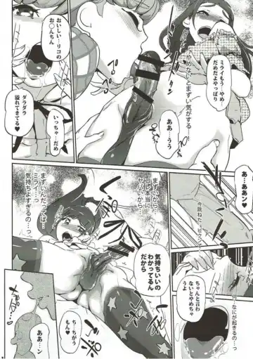 [Clone Ningen] cure erect Fhentai - Page 13