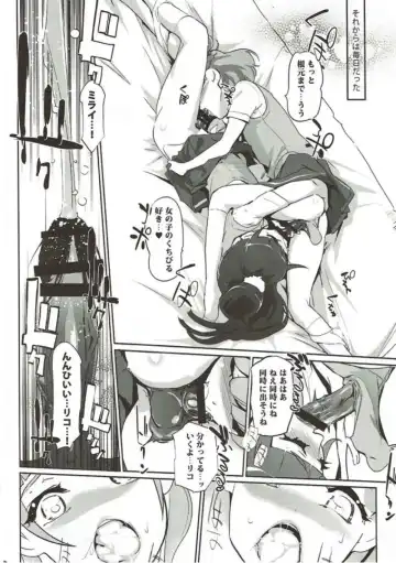 [Clone Ningen] cure erect Fhentai - Page 17