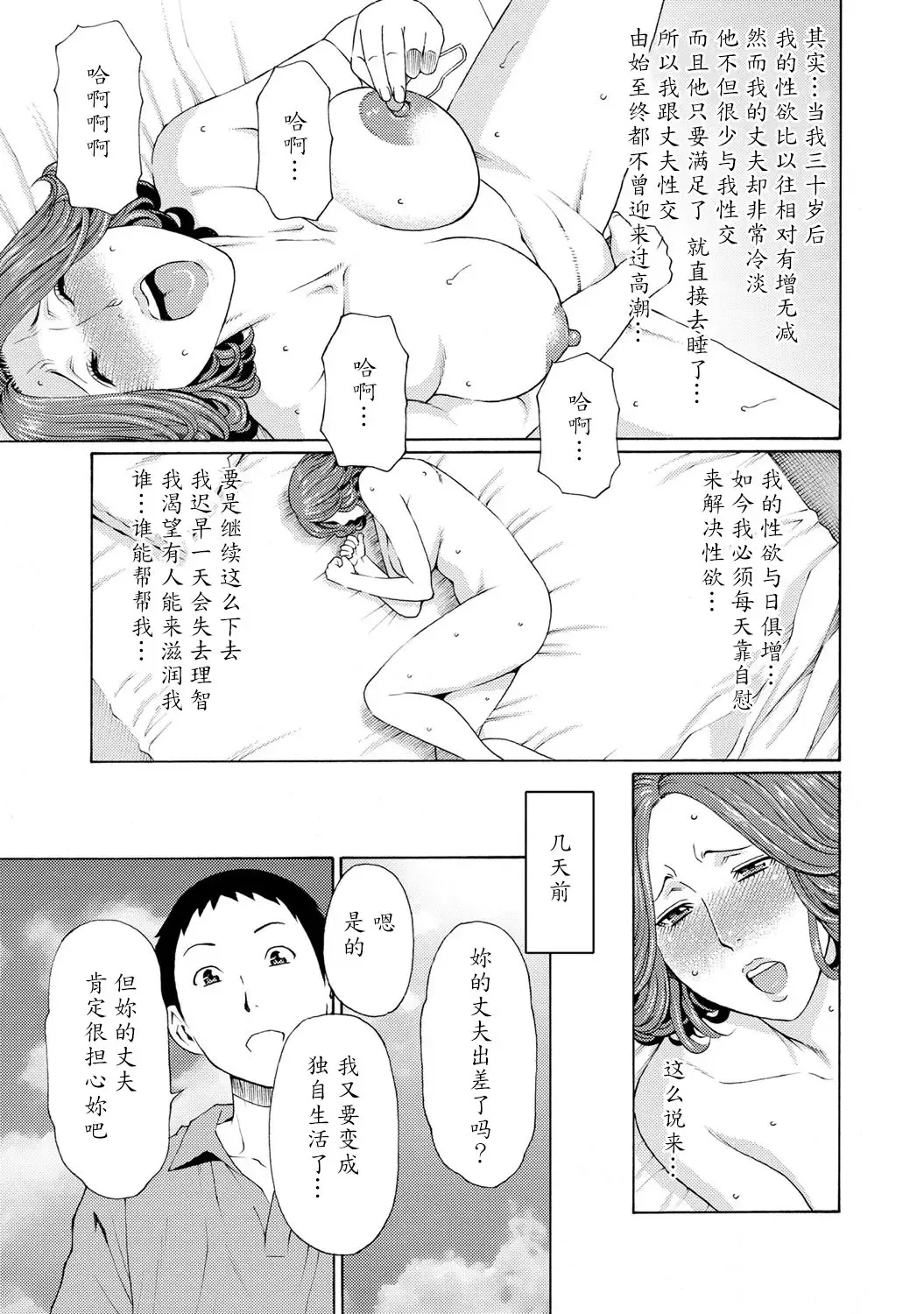 [Takasugi Kou] Madam Palace Fhentai - Page 118