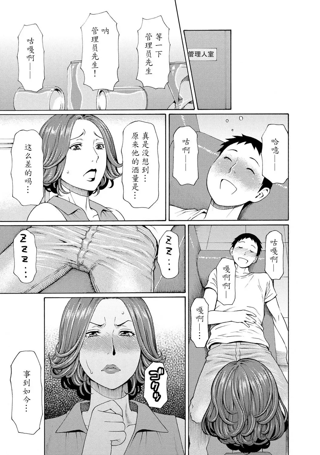 [Takasugi Kou] Madam Palace Fhentai - Page 122