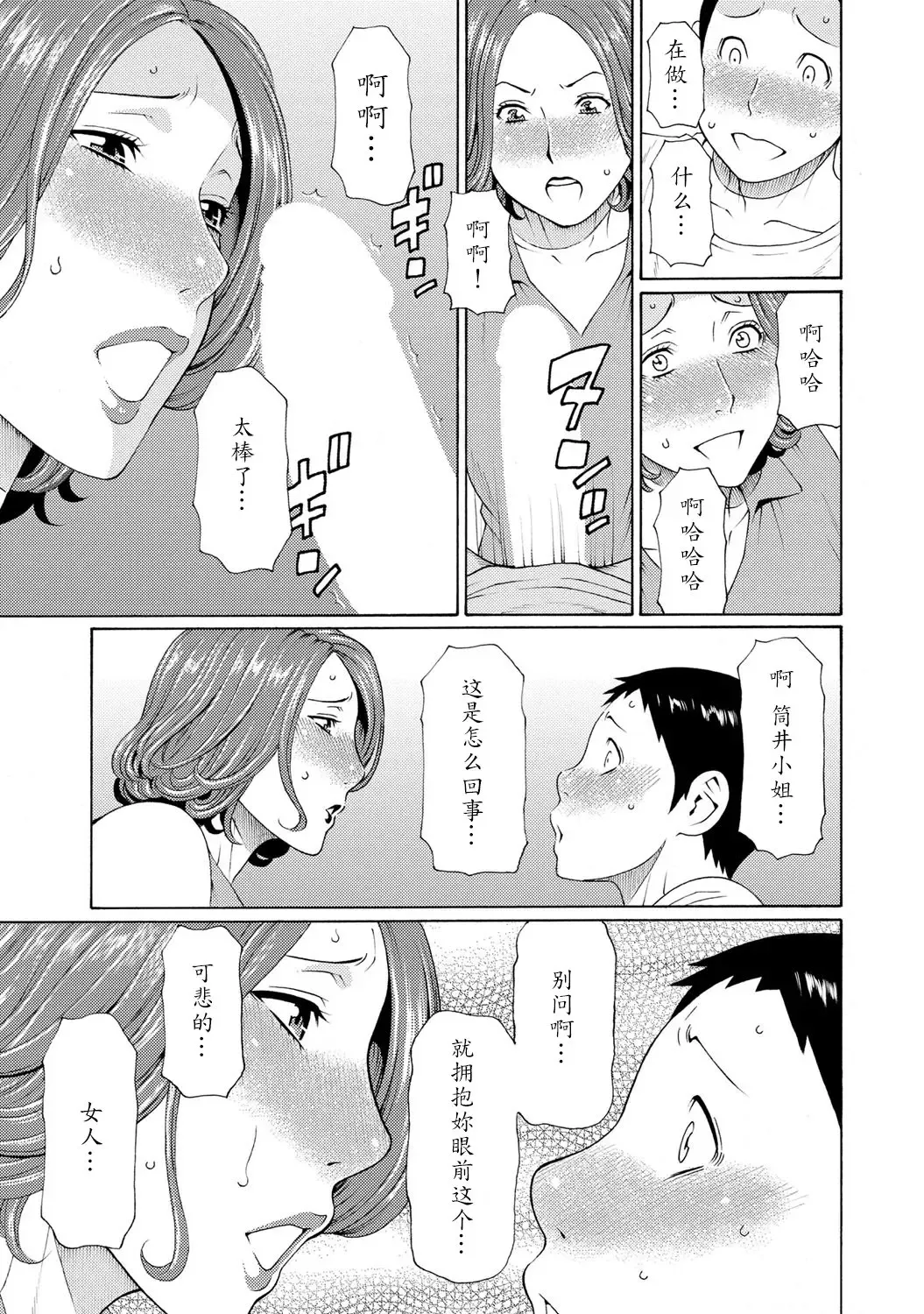 [Takasugi Kou] Madam Palace Fhentai - Page 124