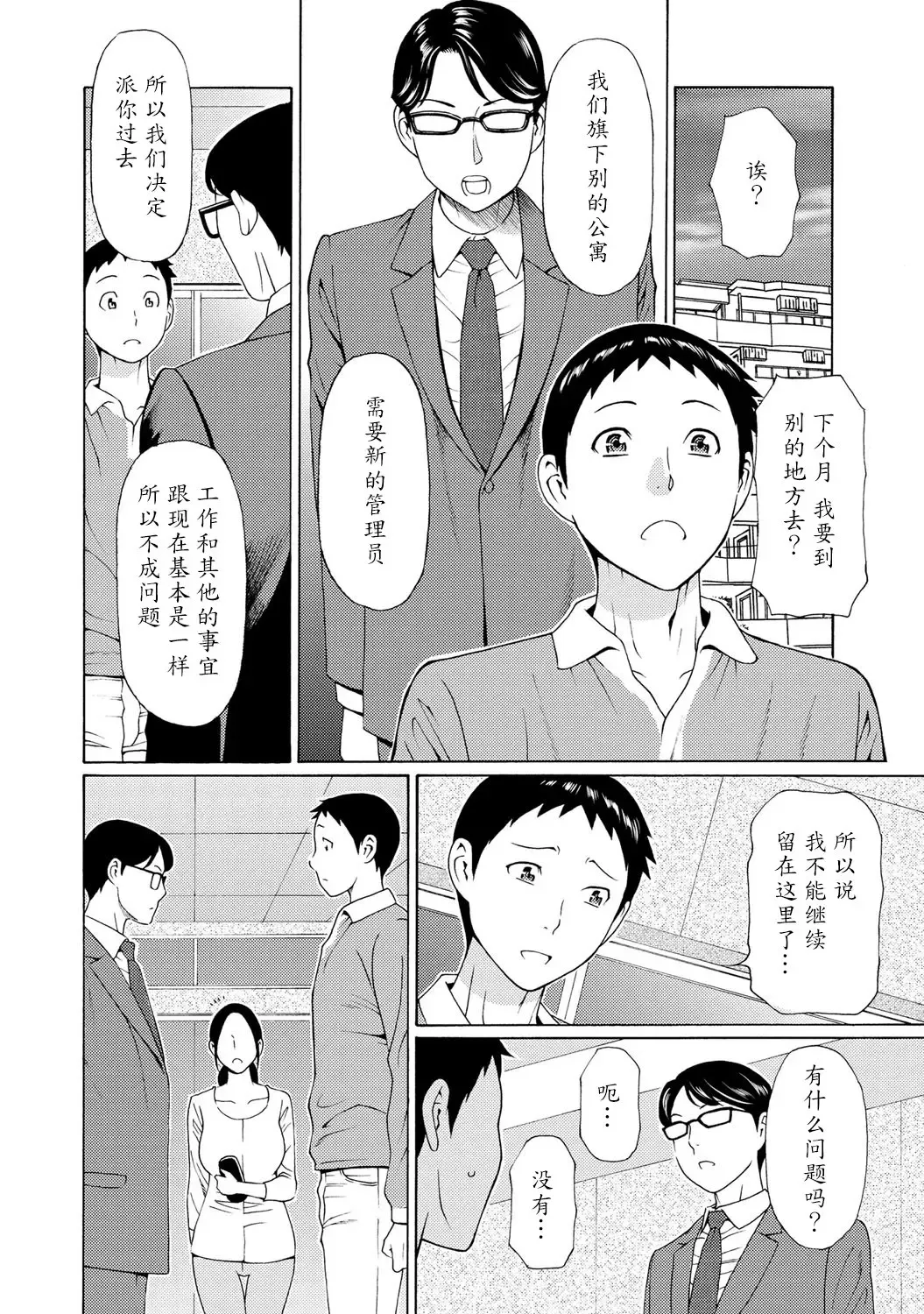 [Takasugi Kou] Madam Palace Fhentai - Page 135