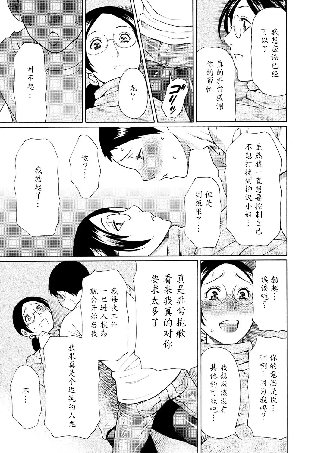 [Takasugi Kou] Madam Palace Fhentai - Page 32