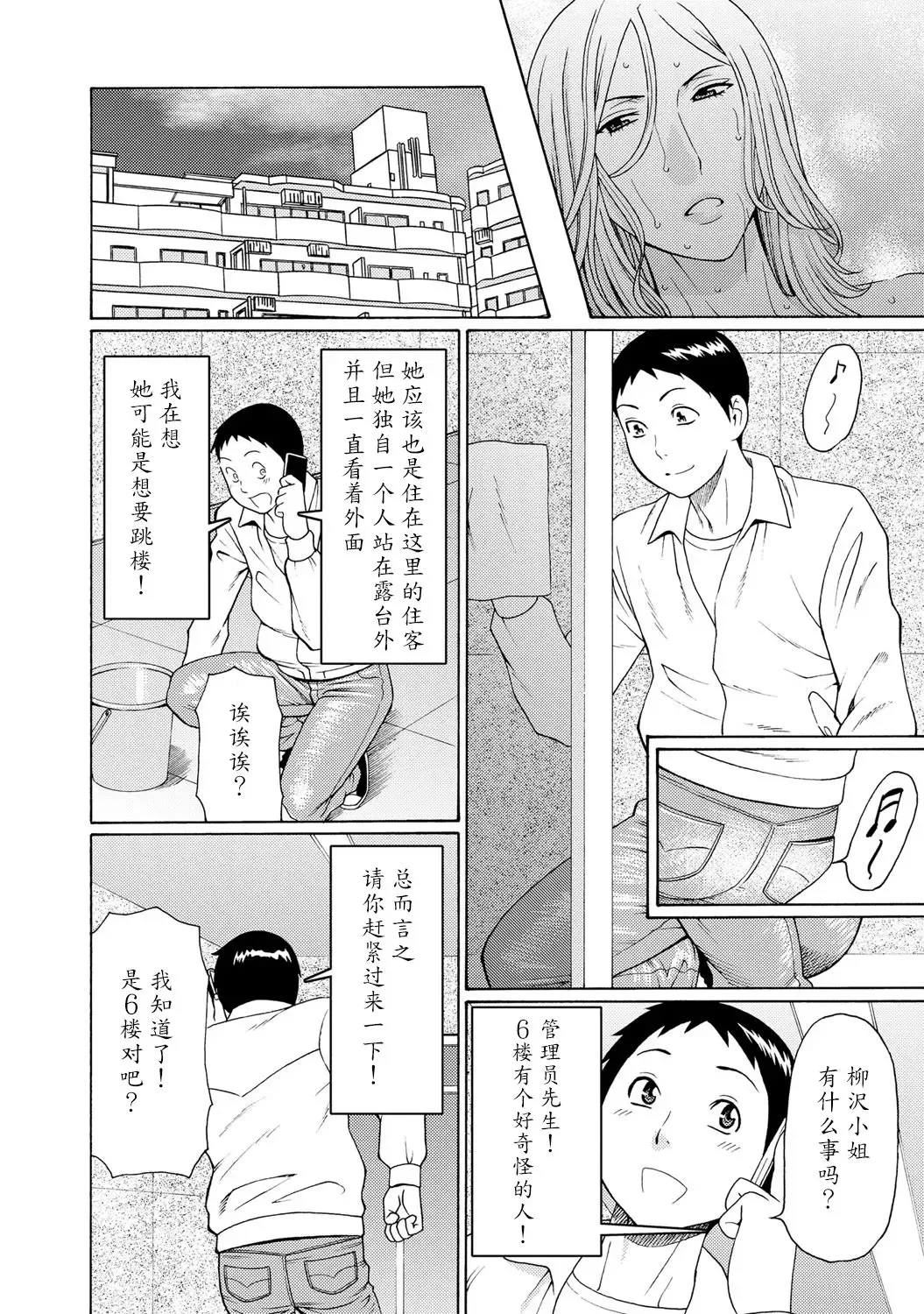 [Takasugi Kou] Madam Palace Fhentai - Page 47