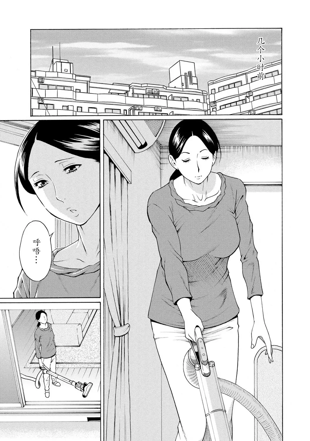 [Takasugi Kou] Madam Palace Fhentai - Page 8