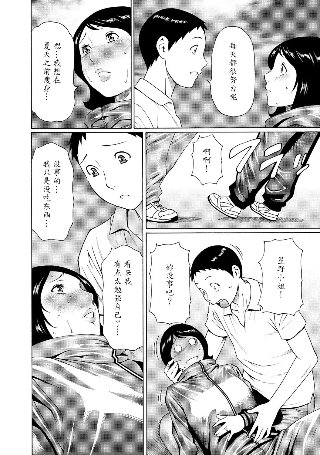 [Takasugi Kou] Madam Palace Fhentai - Page 83