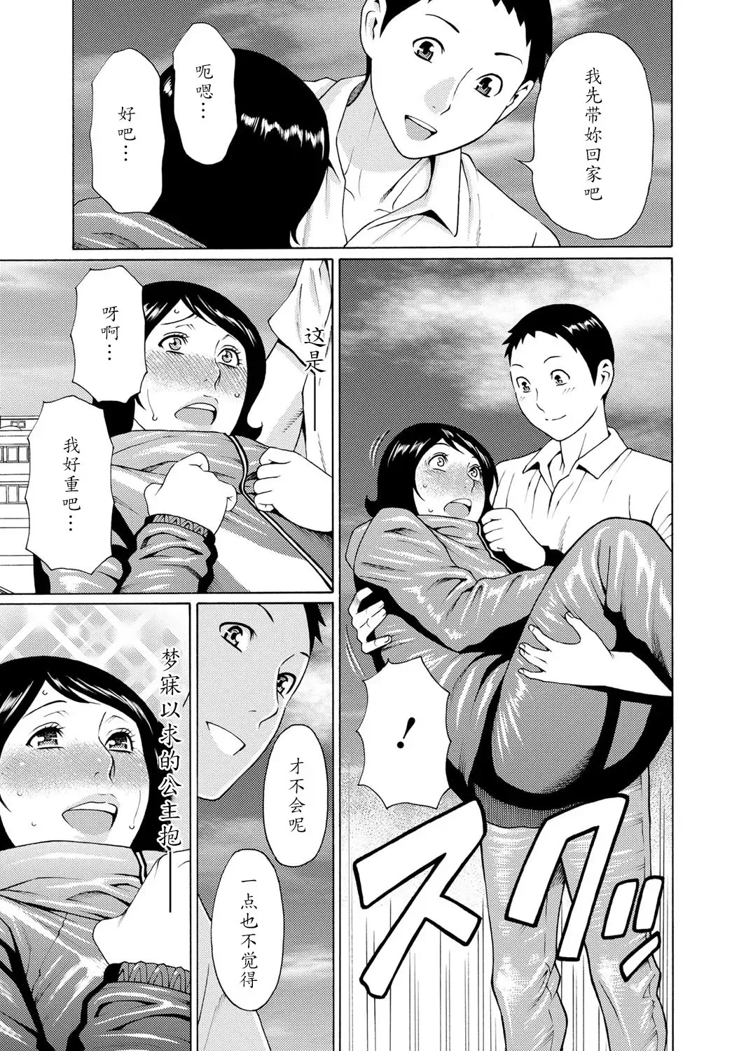 [Takasugi Kou] Madam Palace Fhentai - Page 84